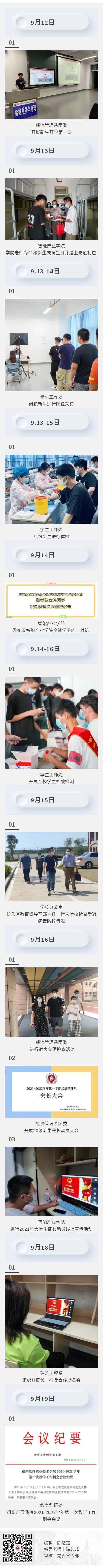 1633913177899923.jpg 9.12-9.19.jpg