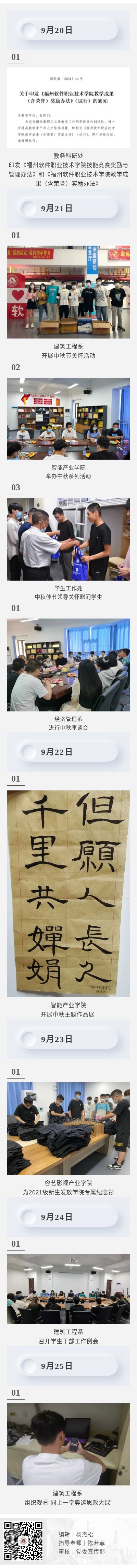 1633914242362973.jpg 9.20-9.26.jpg